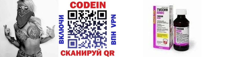 Codein напиток Lean (лин)  дарнет шоп  Туран 